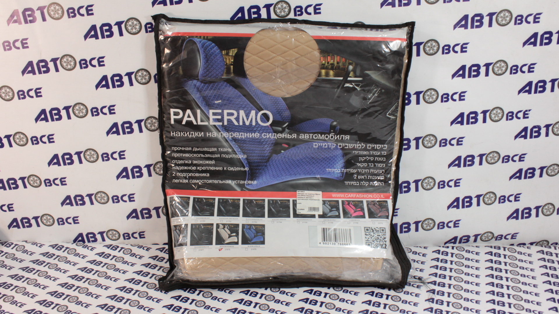 Накидки на сиденье PALERMO с противоскользящей подкладкой черный/темно-серый CAR FASHION
